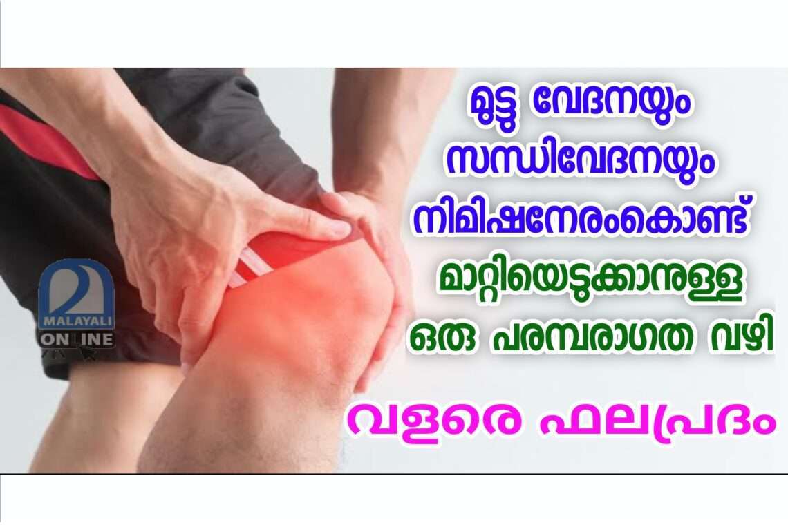 Home remedies for knee pain, hip pain and swelling ...