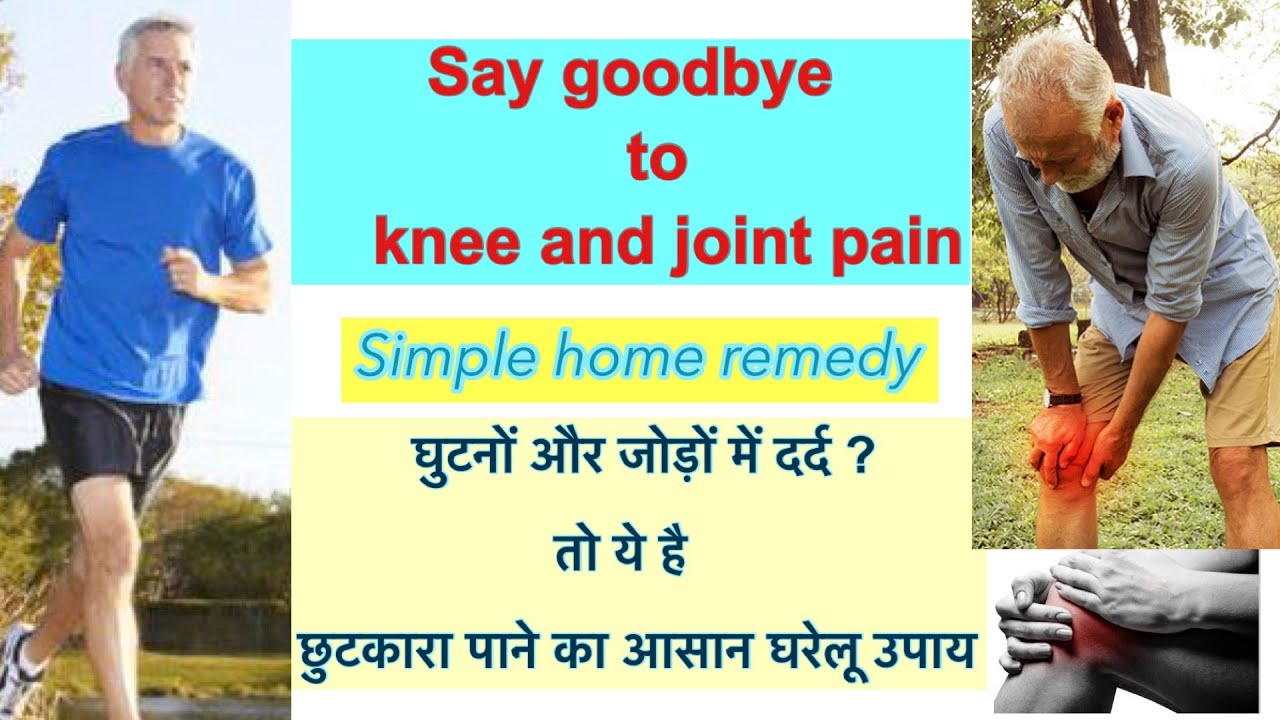How to get rid of arthritis,home remedy for knee/joint ...